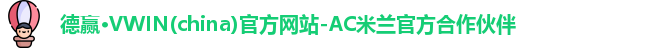 德赢vwin399